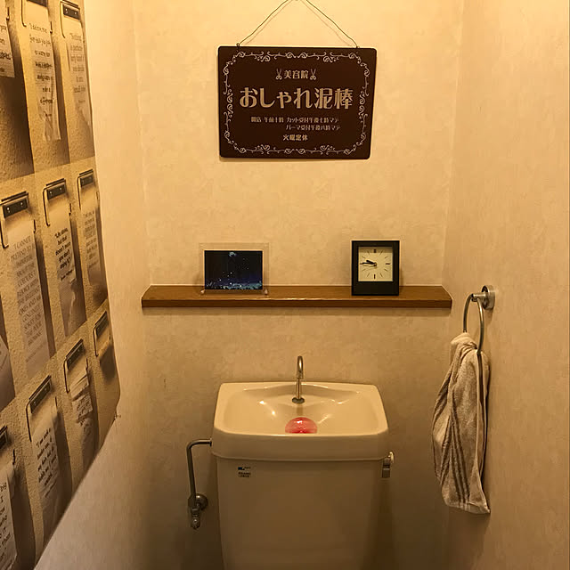 バス/トイレのインテリア実例 - 2017-12-04 23:03:37