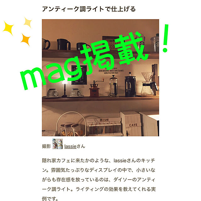 lassieさんの実例写真