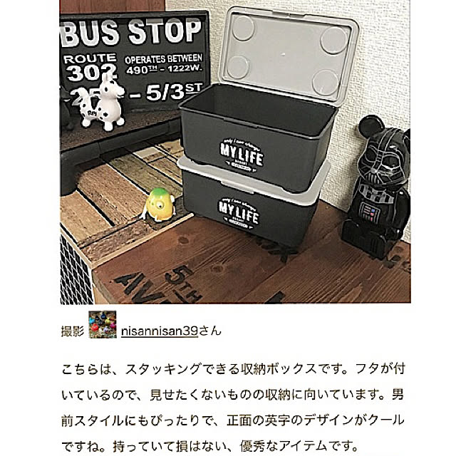 nisannisan39さんの実例写真