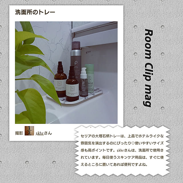 skhrさんの実例写真