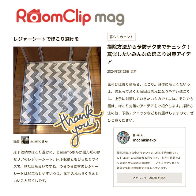 adamoさんの実例写真