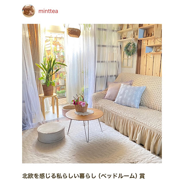 mintteaさんの実例写真