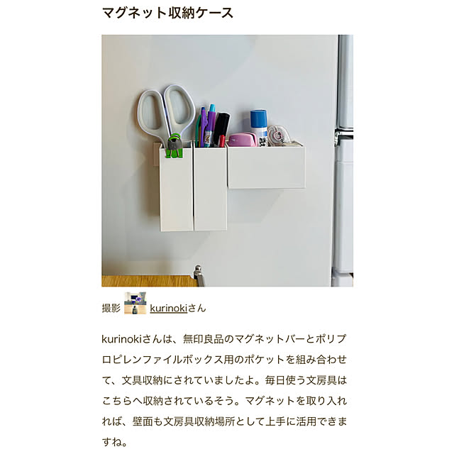 kurinokiさんの実例写真