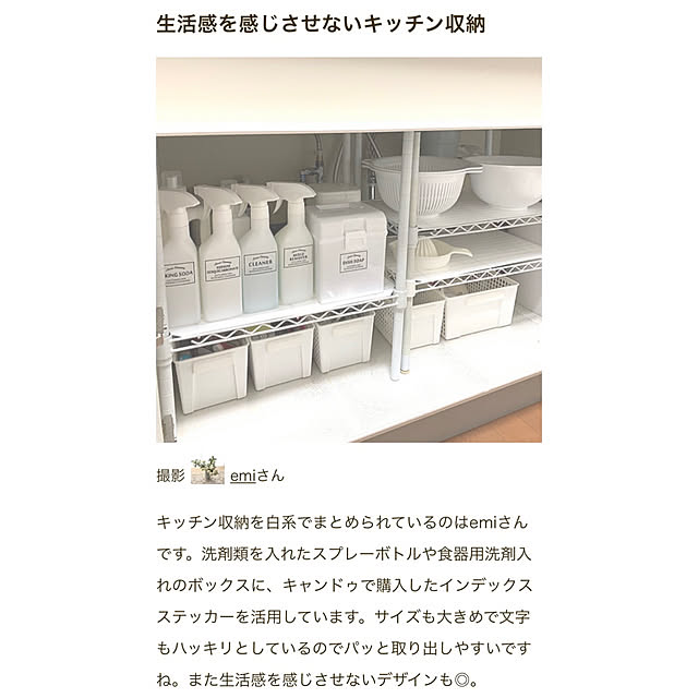 emiさんの実例写真