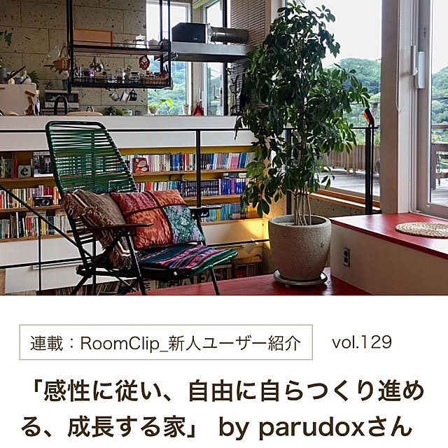 parudoxさんの実例写真