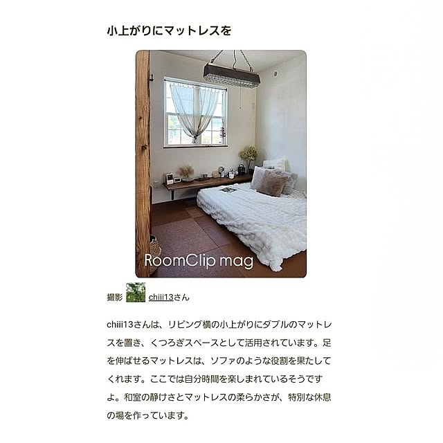 chiii13さんの実例写真