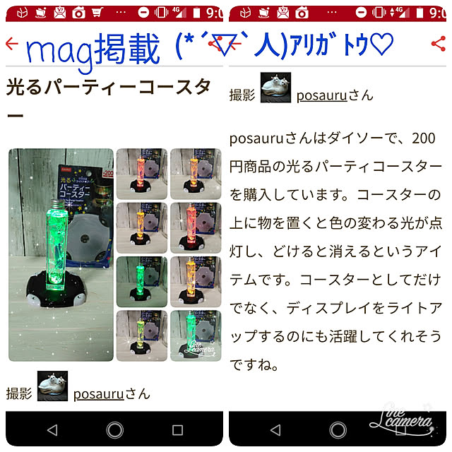 posauruさんの実例写真