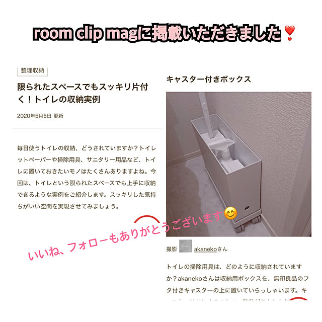 akanekoさんの実例写真