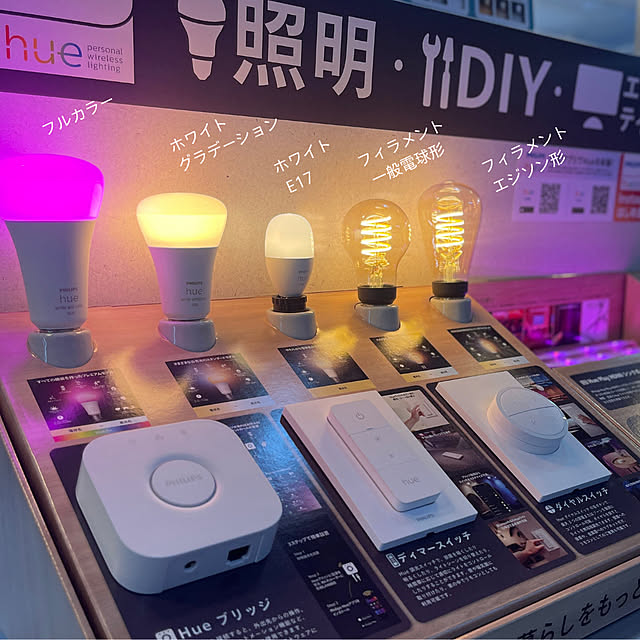 Philips_Hueさんの部屋
