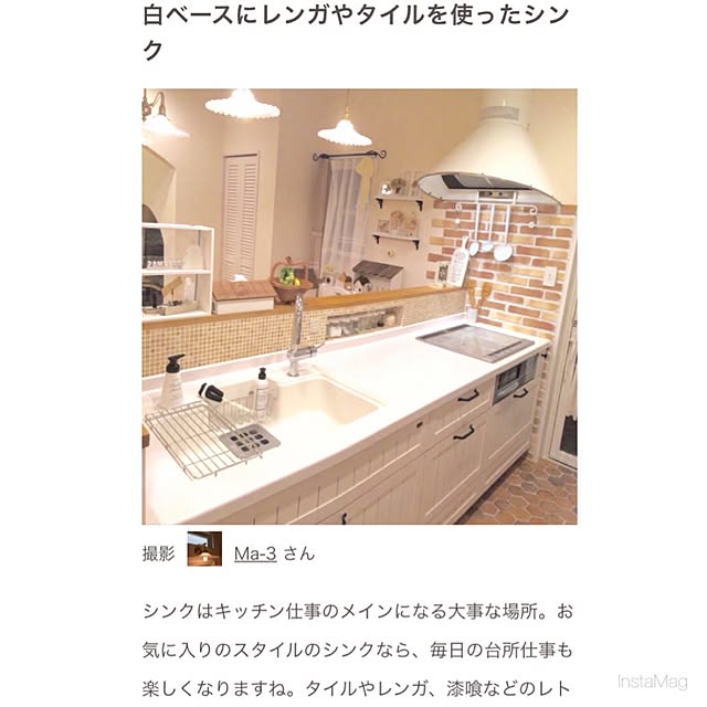 Ma-3さんの実例写真
