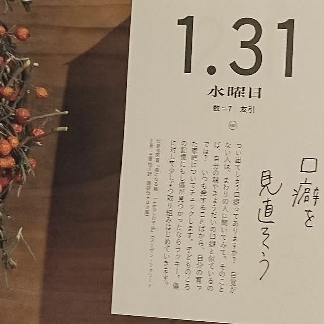 megumi_smileさんの実例写真