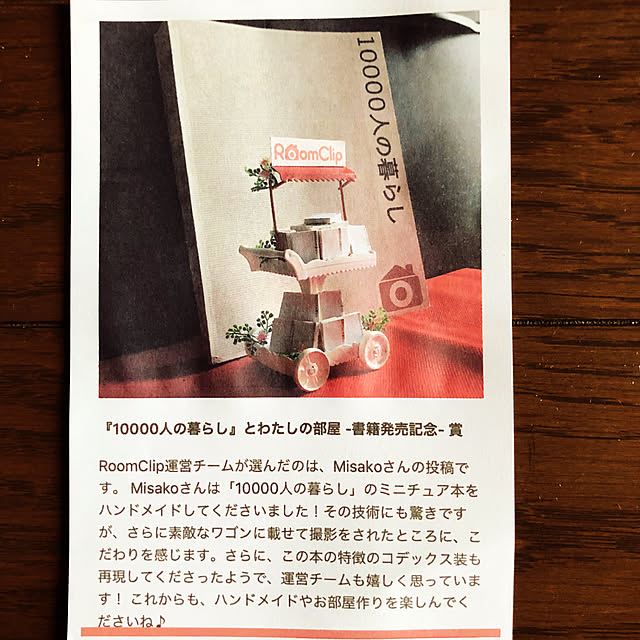 Misakoさんの実例写真