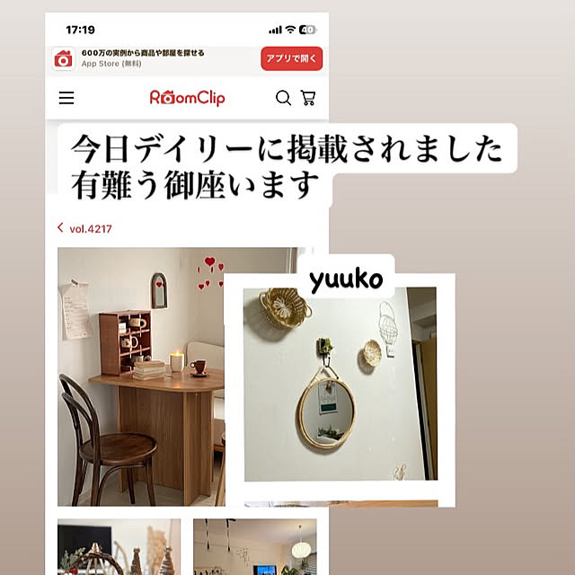 YuuKoさんのお部屋の写真