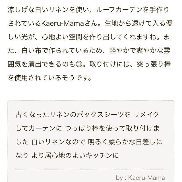 Kaeru-Mamaさんの部屋