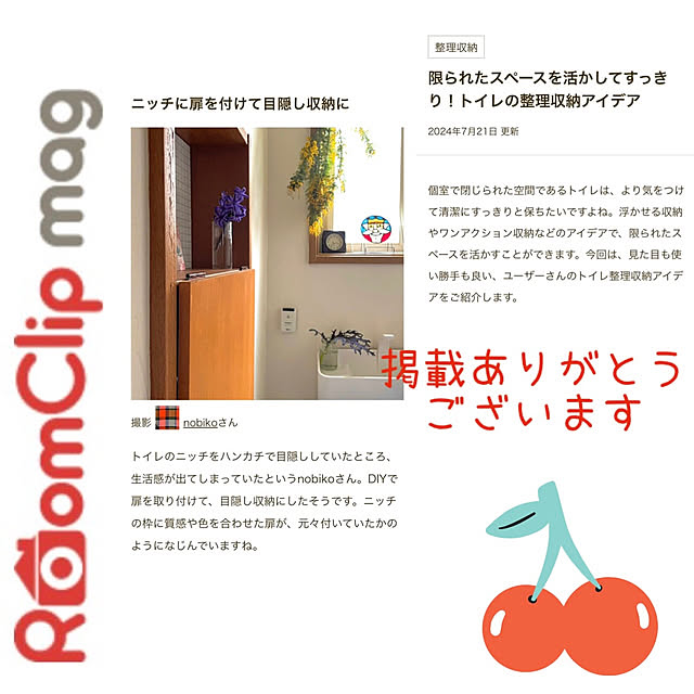 nobikoさんの実例写真