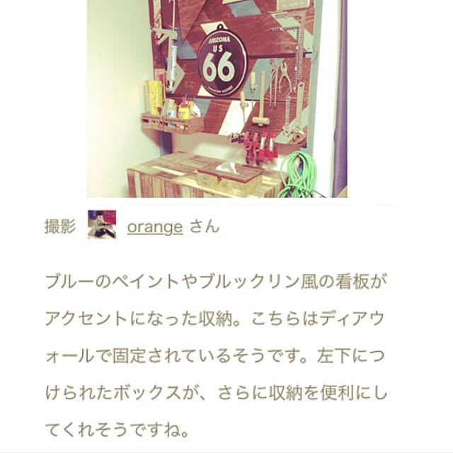 orangeさんの実例写真
