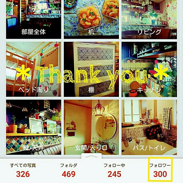 Miponappoさんの実例写真