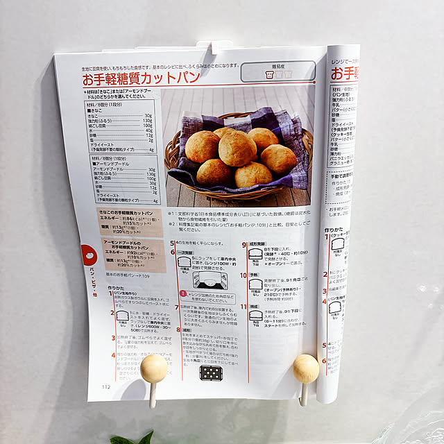 tomatoさんの部屋