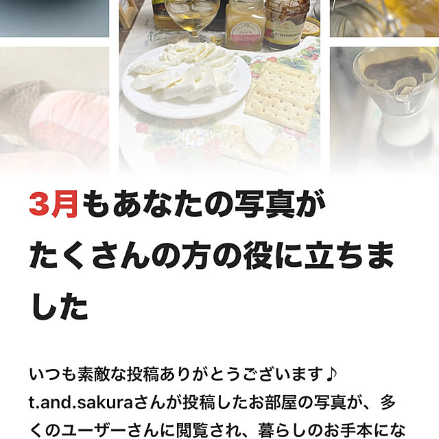 t.and.sakuraさんの実例写真