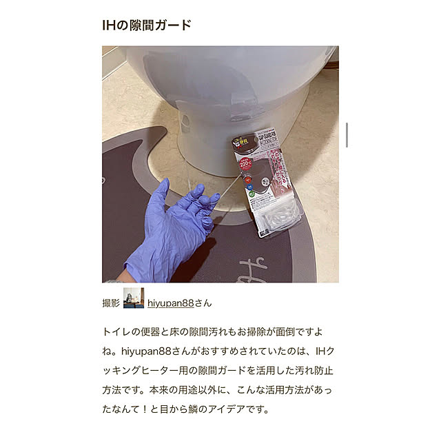 hiyupan88さんの実例写真