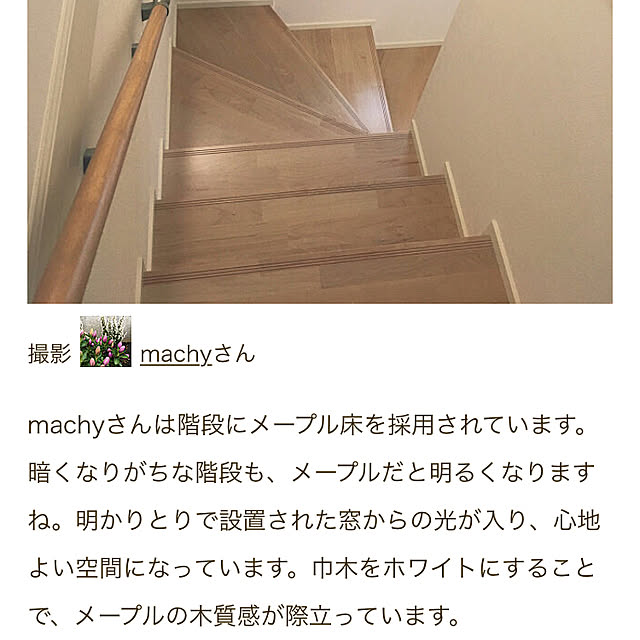 machyさんの実例写真