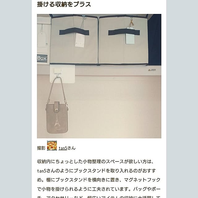 tan5さんの実例写真
