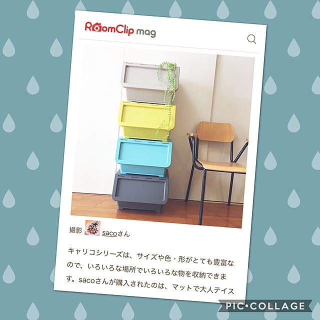 sacoさんの実例写真
