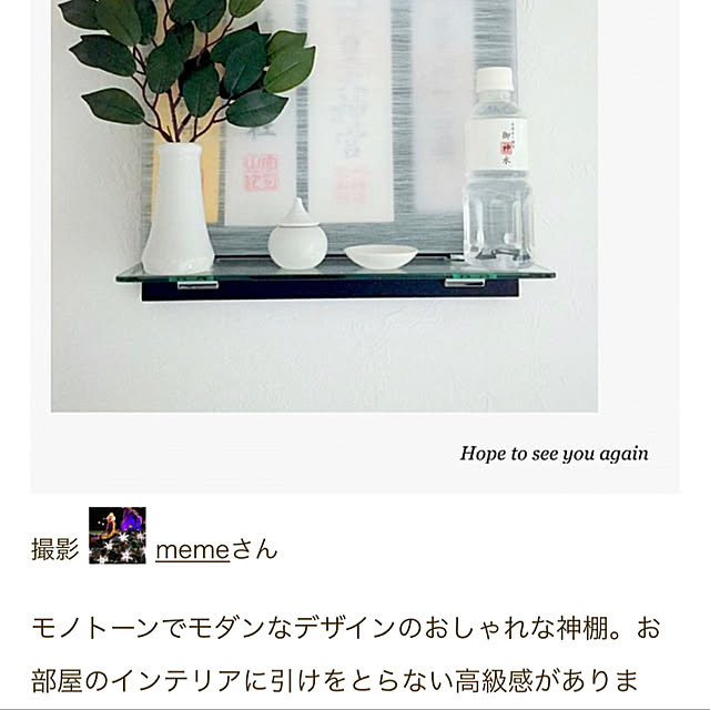 memeさんの実例写真