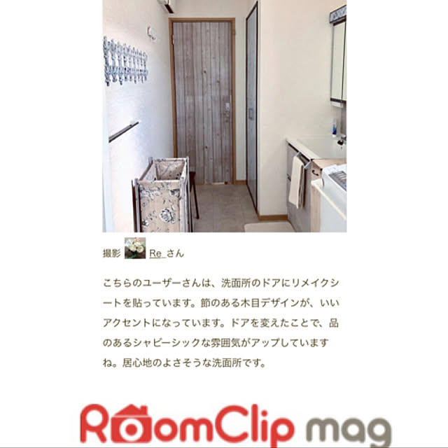 Re_さんの実例写真