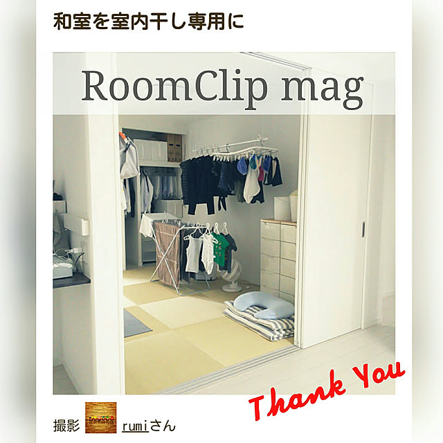 rumiさんの実例写真