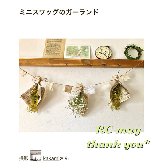 kakamiさんの実例写真
