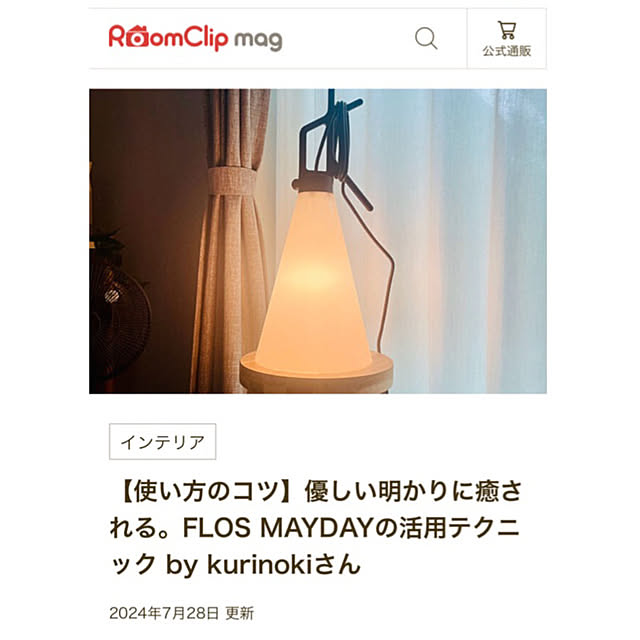 リビング/RoomClip mag/mayday/北欧インテリア/グレーの壁...などのインテリア実例 - 2024-08-10 21:47:23