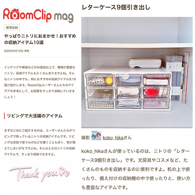 koko_hikaさんの実例写真