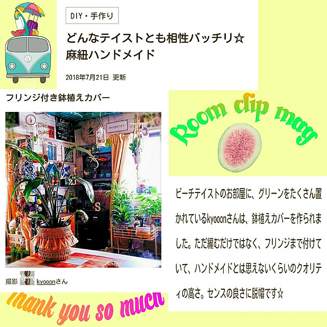 kyooonさんの実例写真