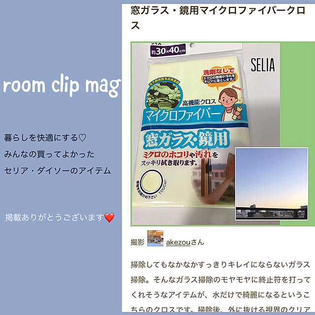 akezouさんの実例写真