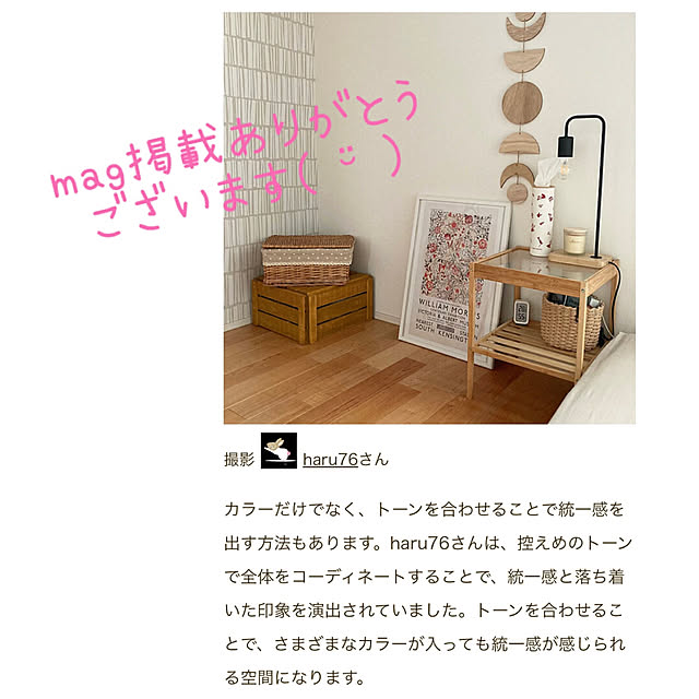 ha_ru76さんの実例写真