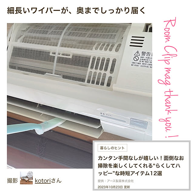 kotoriさんの実例写真