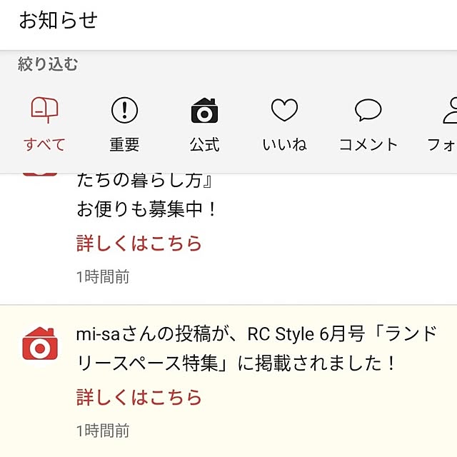 mi-saさんの部屋