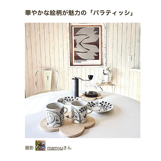 mamyuさんの部屋