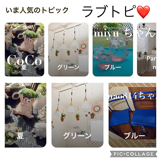 CoCo0617さんの実例写真