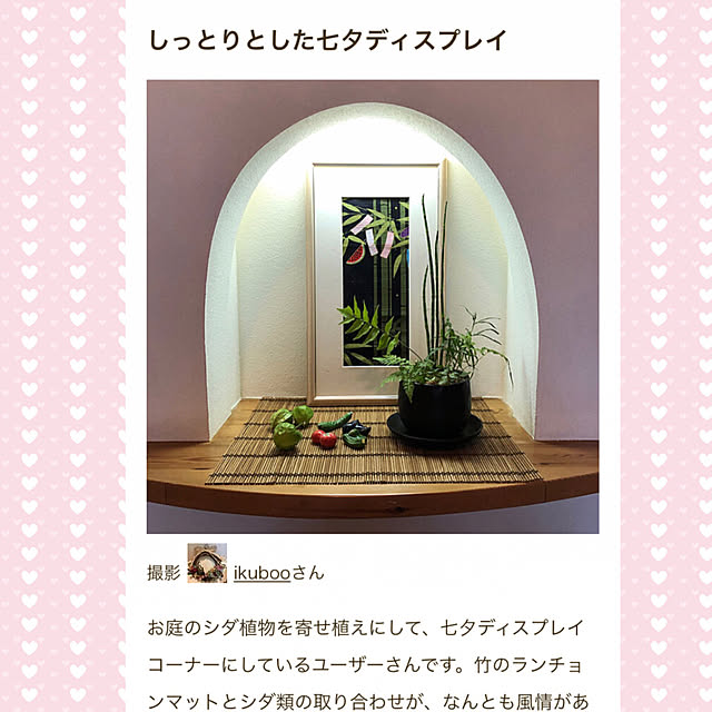 ikubooさんの実例写真