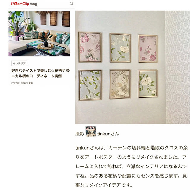 tinkunさんの実例写真