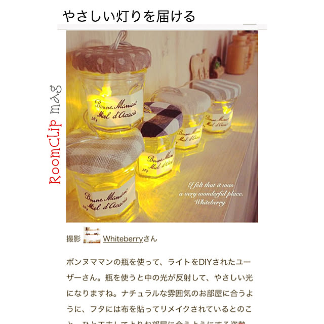 Whiteberryさんの実例写真