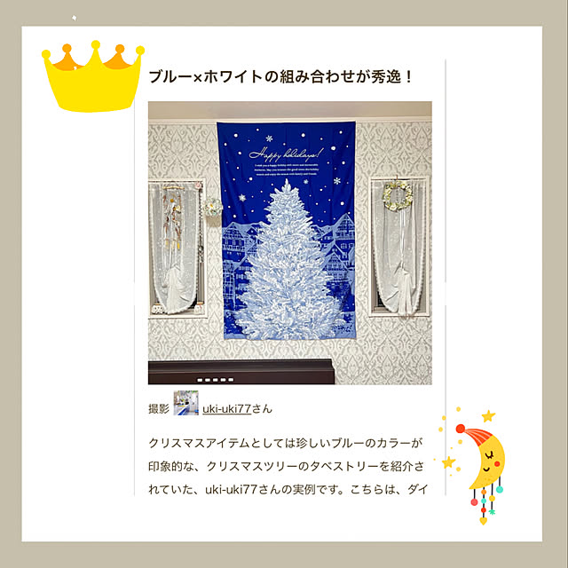 uki-uki77さんの実例写真