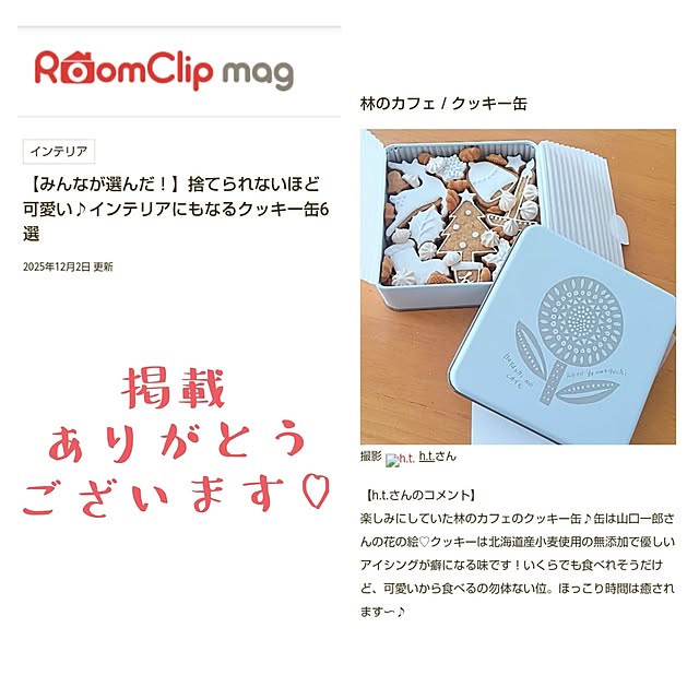 h.t.さんの実例写真