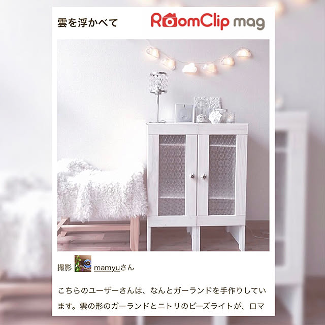 mamyuさんの実例写真