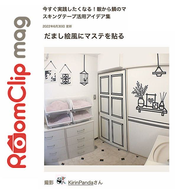 KirinPandaさんの実例写真