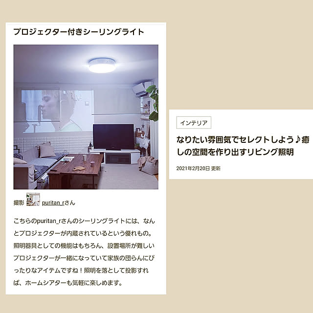 puritan_rさんの実例写真