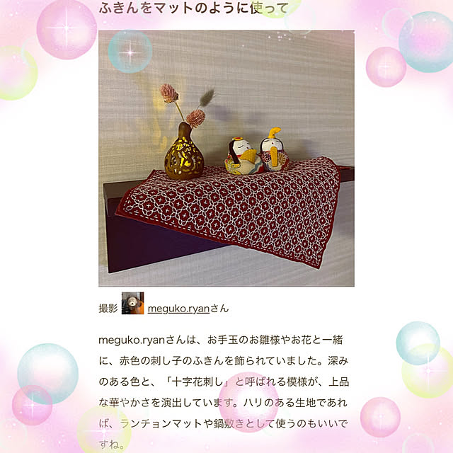 壁/天井/ひな祭り/ハンドメイド/刺し子/刺し子布巾...などのインテリア実例 - 2025-02-25 14:06:25