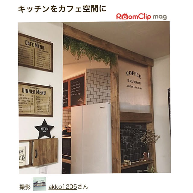 akko1205さんの実例写真